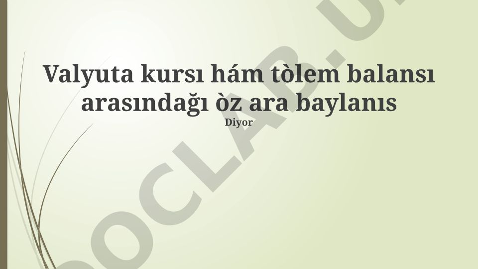 Valyuta kursları hám tólew balansınıń óz ara baylanısı
