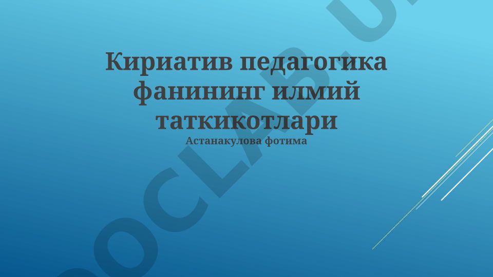 Ijodiy pedagogika fanining ilmiy tadqiqotlari