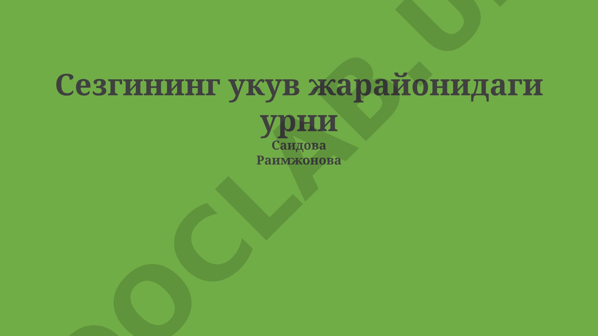 Sezgi va o'rganish: Asosiy tushunchalar va bog'liqlik