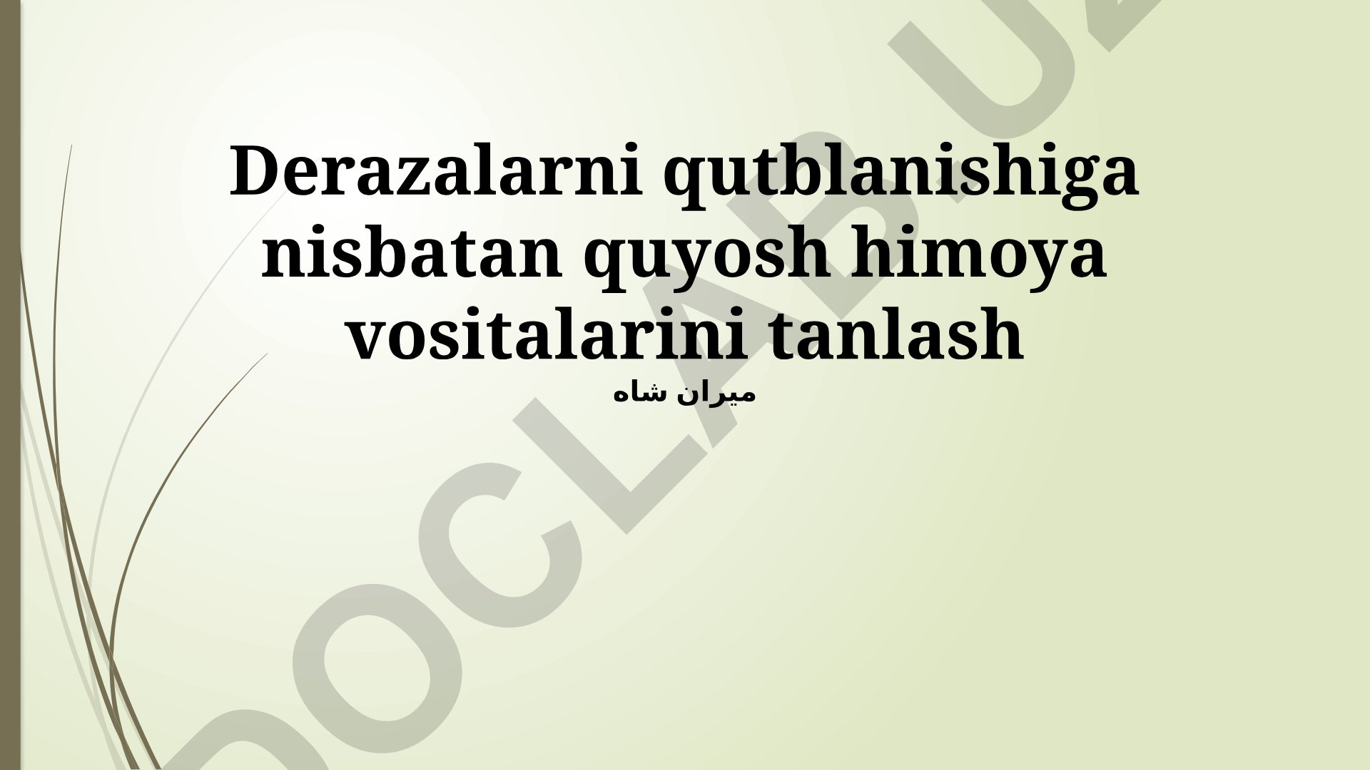 Derazalarni quyoshdan himoya qilish vositalari va oyna tanlash