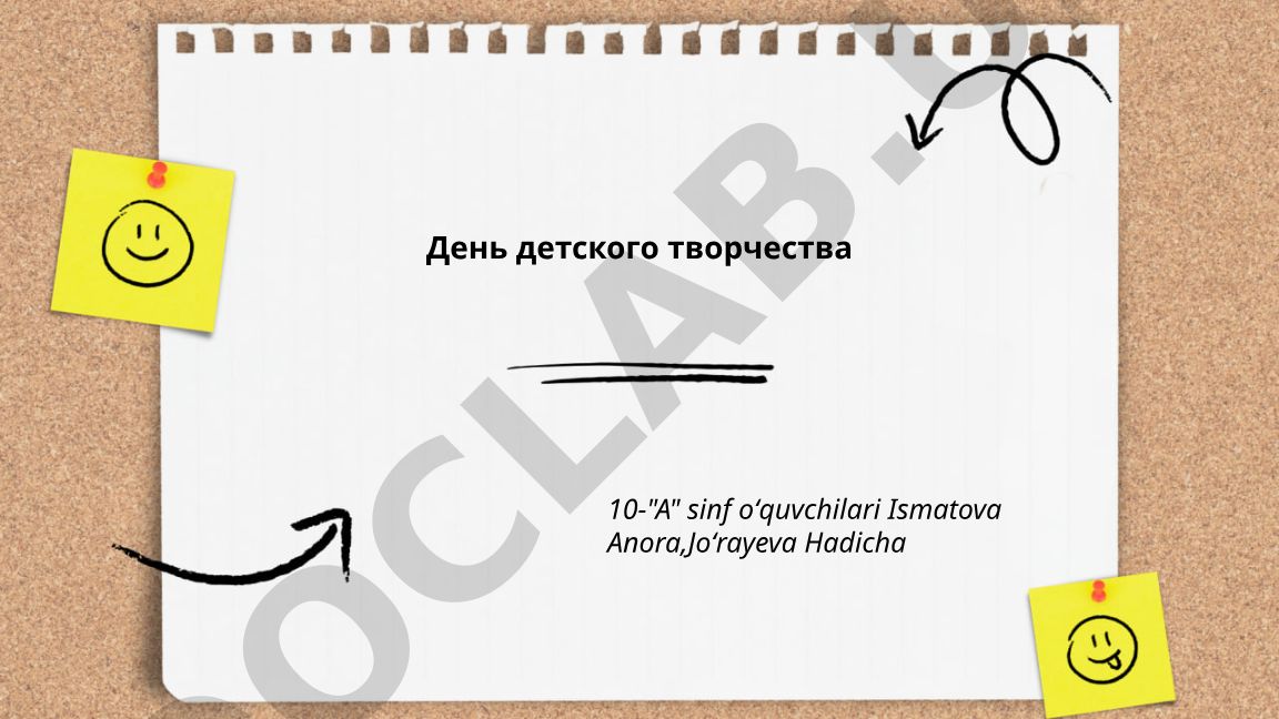 День детского творчества: история, цели и форматы мероприятий