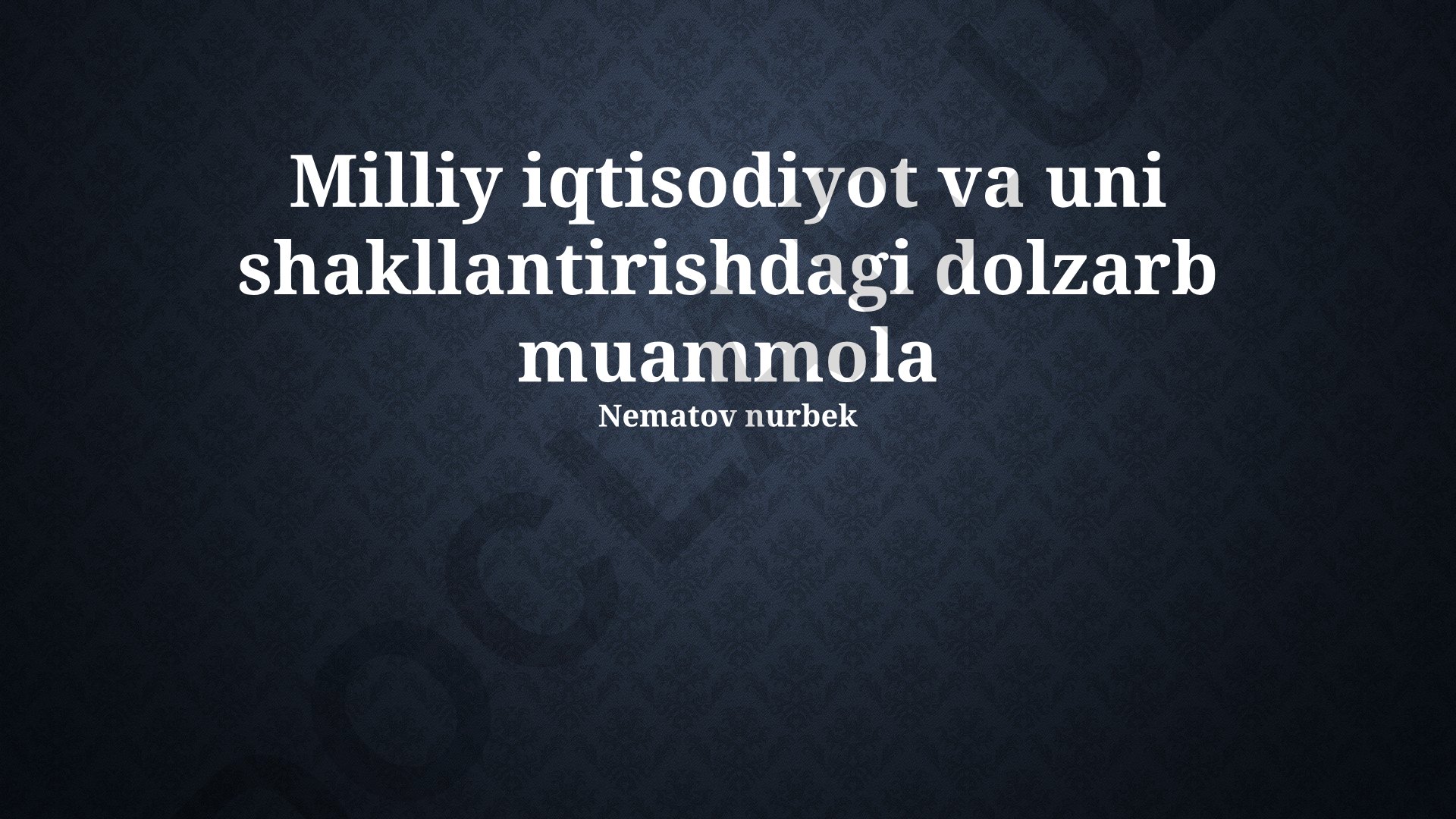 Milliy iqtisodiyotni shakllantirishdagi dolzarb muammolar va rivojlanish yo'llari