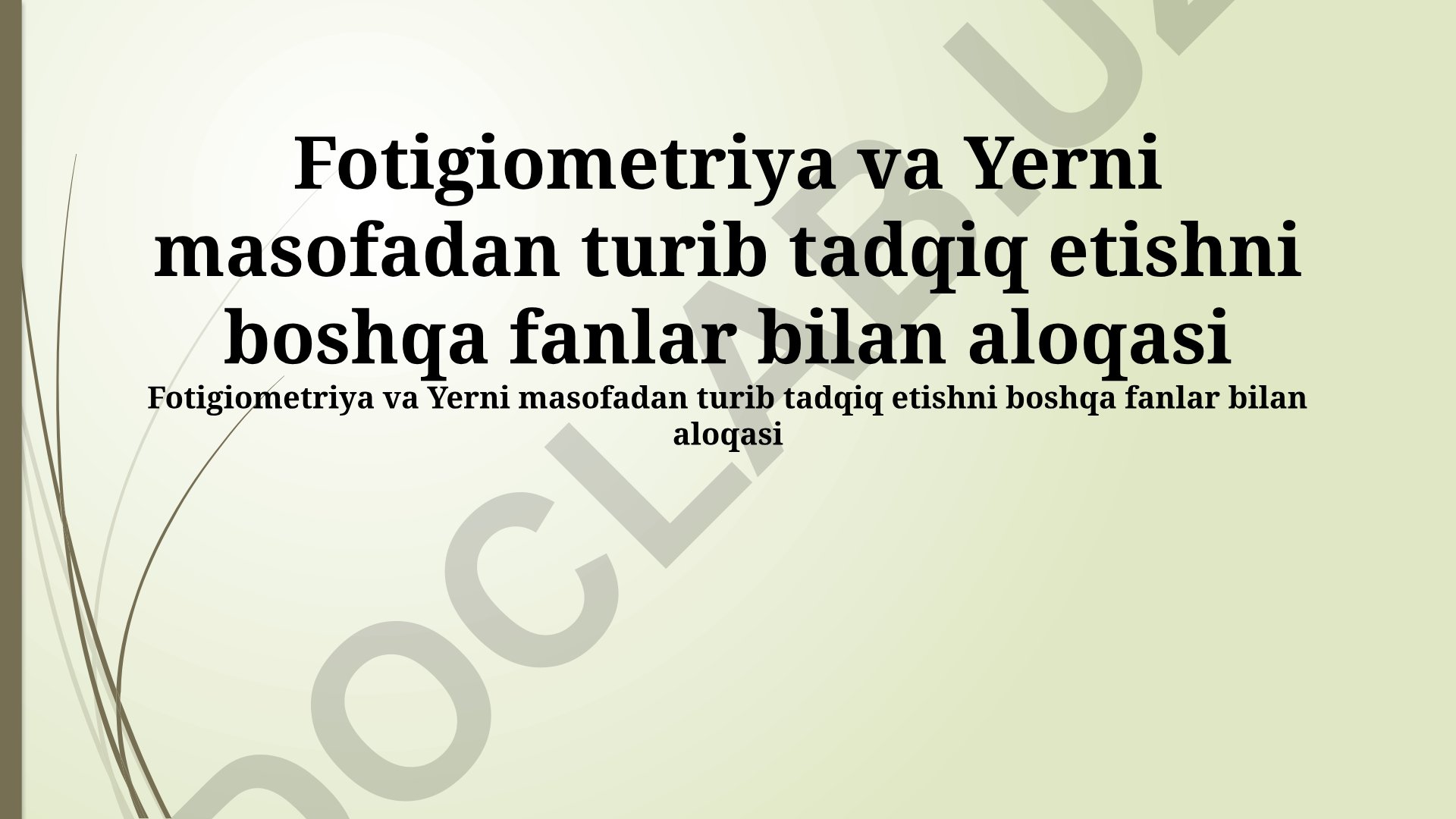 Fotigiometriya va Yerni masofadan turib tadqiq etishni boshqa fanlar bilan aloqasi