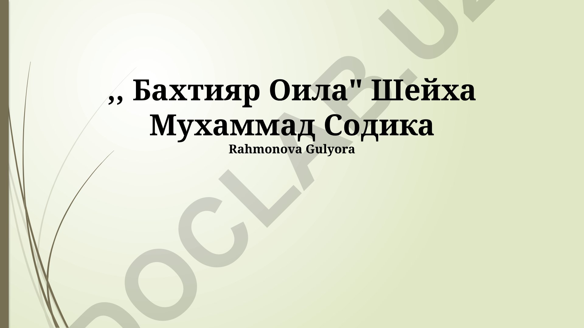 Baxtiyor oilasining taqdiri va oilaviy qadriyatlar