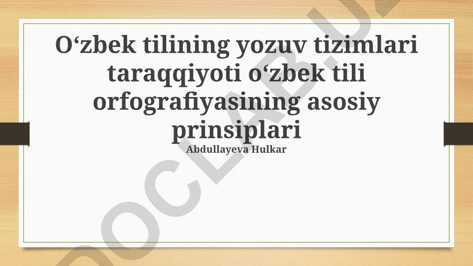 Oʻzbek tilining yozuv tizimlari taraqqiyoti va orfografiya prinsiplari