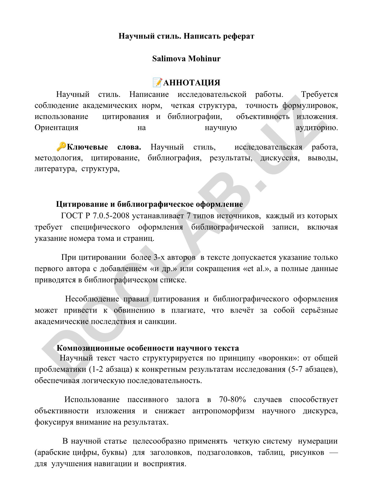 Научный стиль и написание исследовательской работы