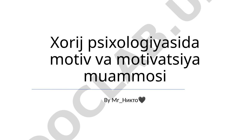 Xorij psixologiyasida motiv va motivatsiya muammosi