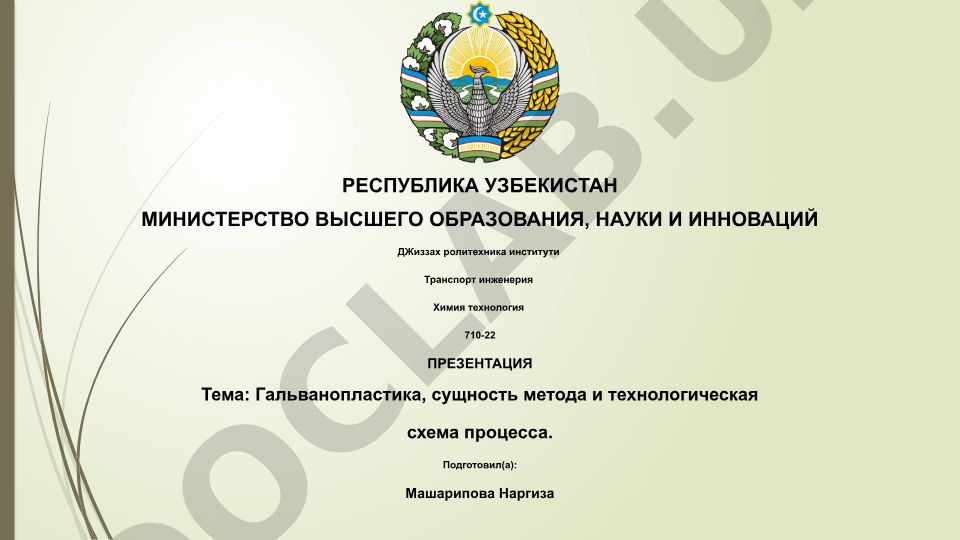 Гальванопластика, сущность метода и технологическая схема процесса