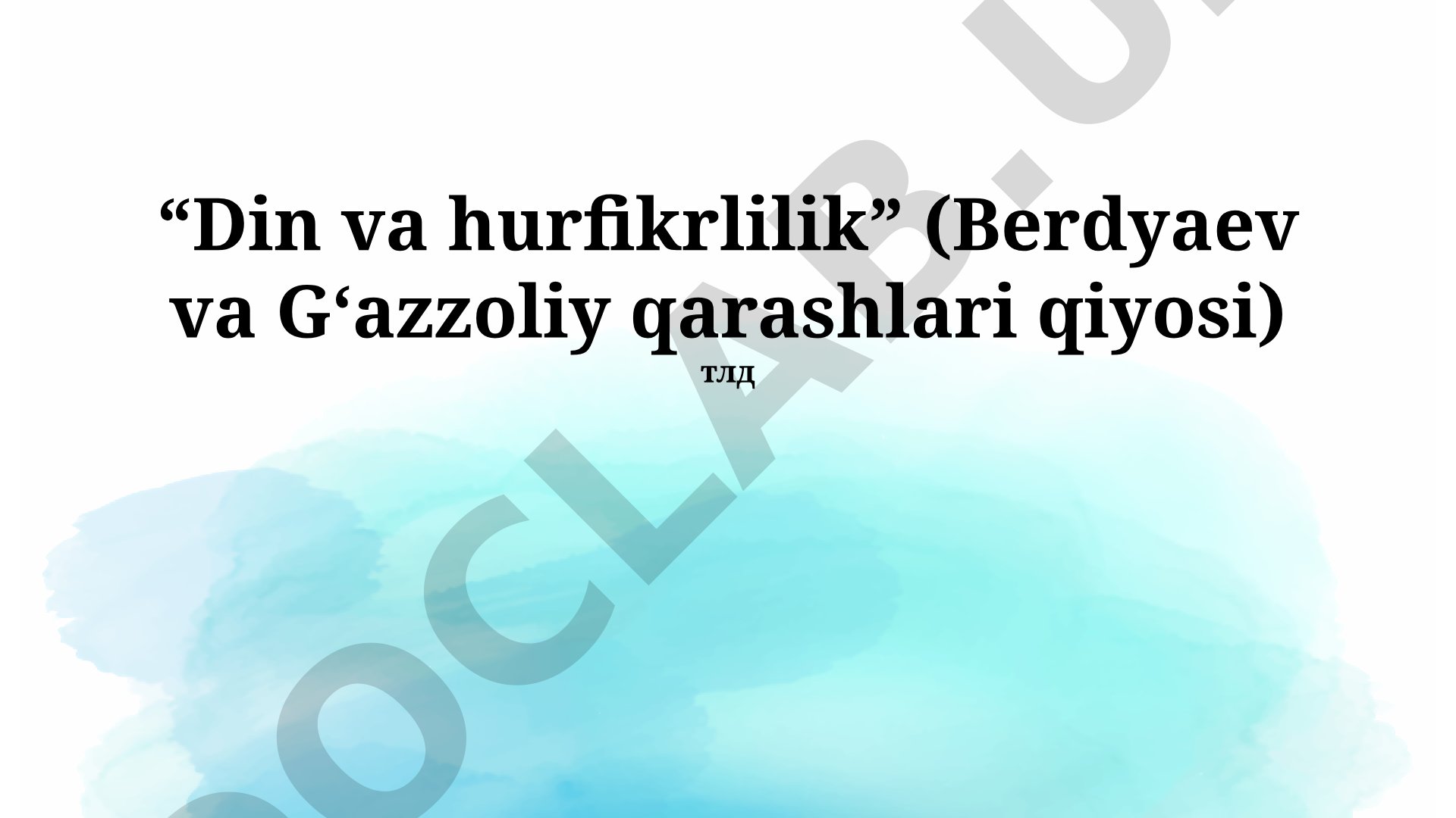 Din va hurfikrlilik (Berdyaev va G'azzoliy qarashlari qiyosi)
