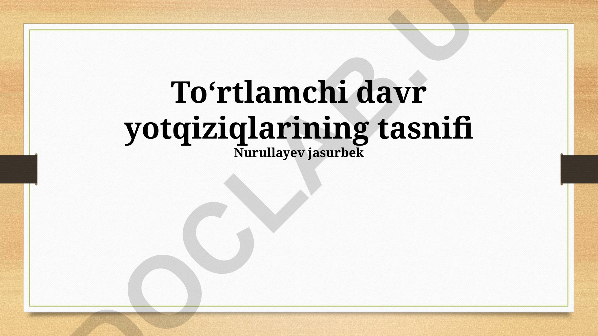To‘rtlamchi davr yotqiziqlarining tasnifi