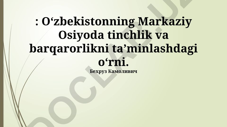O‘zbekistonning Markaziy Osiyoda tinchlik va barqarorlikni ta’minlashdagi o‘rni