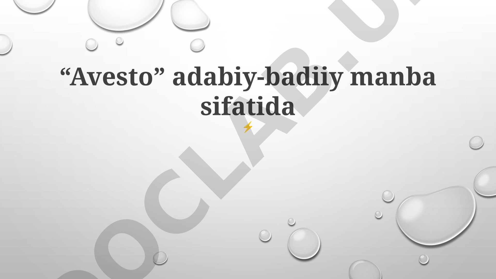 Avesto adabiy-badiiy manba sifatida