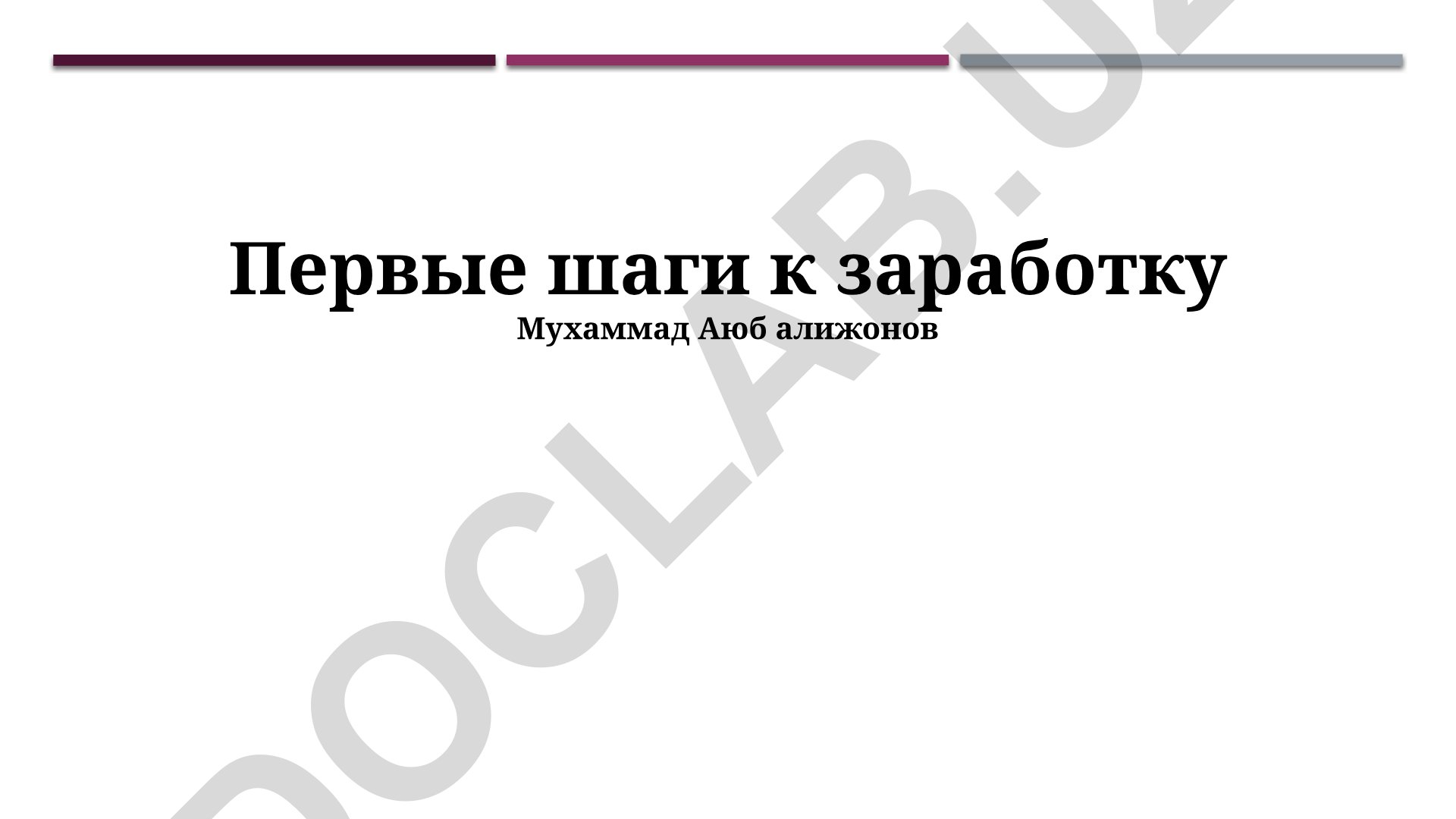 Первые шаги к заработку: определение навыков, поиск возможностей и создание портфолио