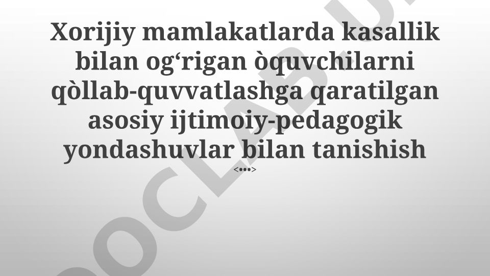 Xorijiy mamlakatlarda kasallik bilan ogʻrigan oʻquvchilarni qoʻllab-quvvatlash yondashuvlari