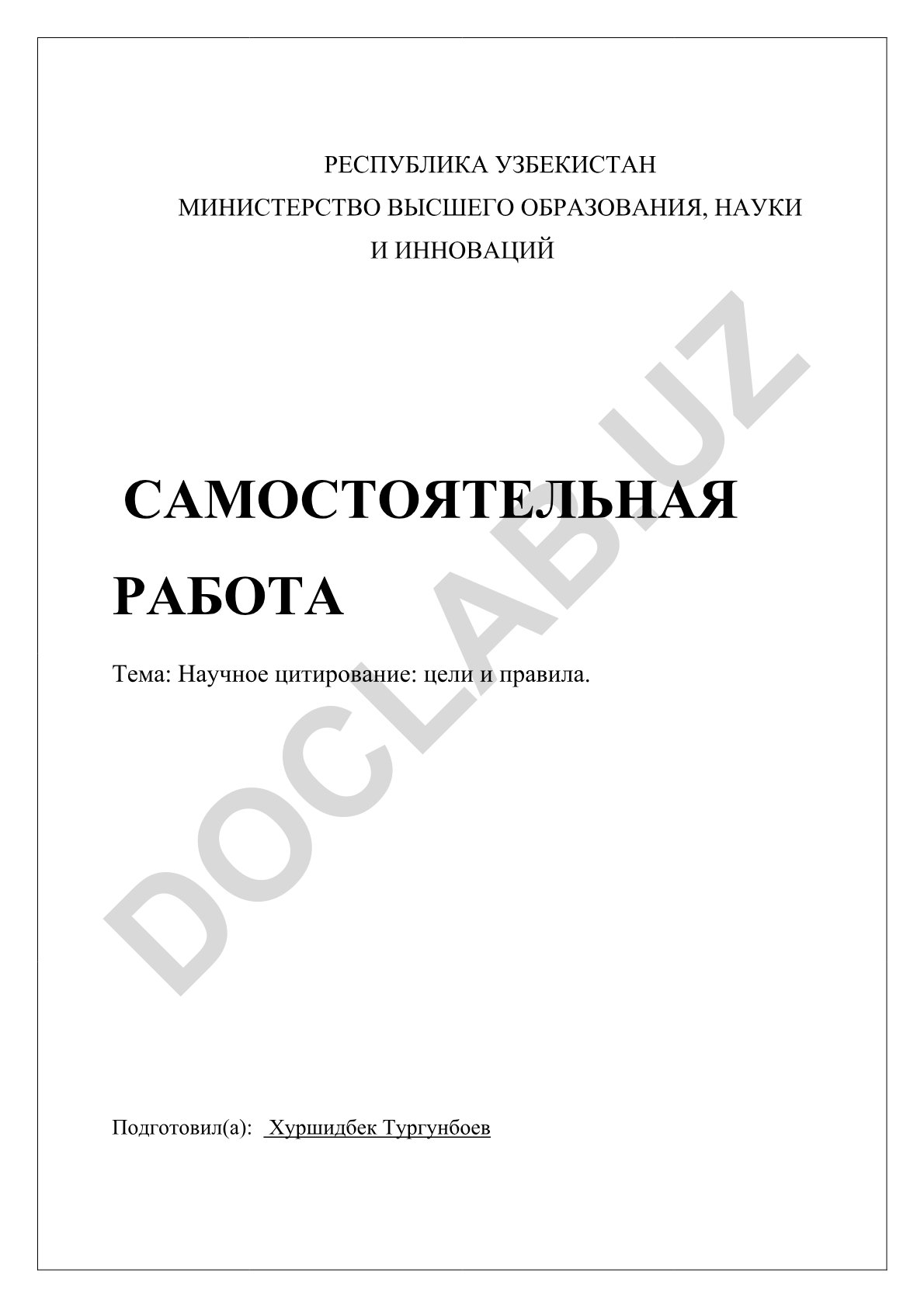 Научное цитирование: цели и правила