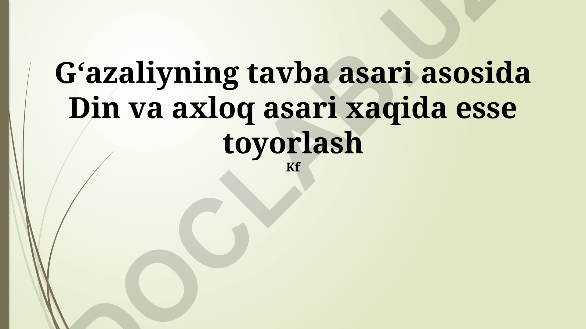 Gʻazzoliyning tavba asari asosida Din va axloq asari haqida esse