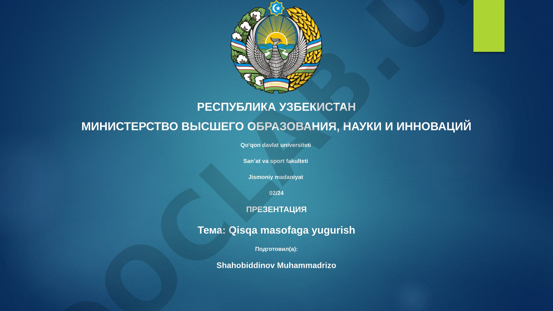 Qisqa masofaga yugurish