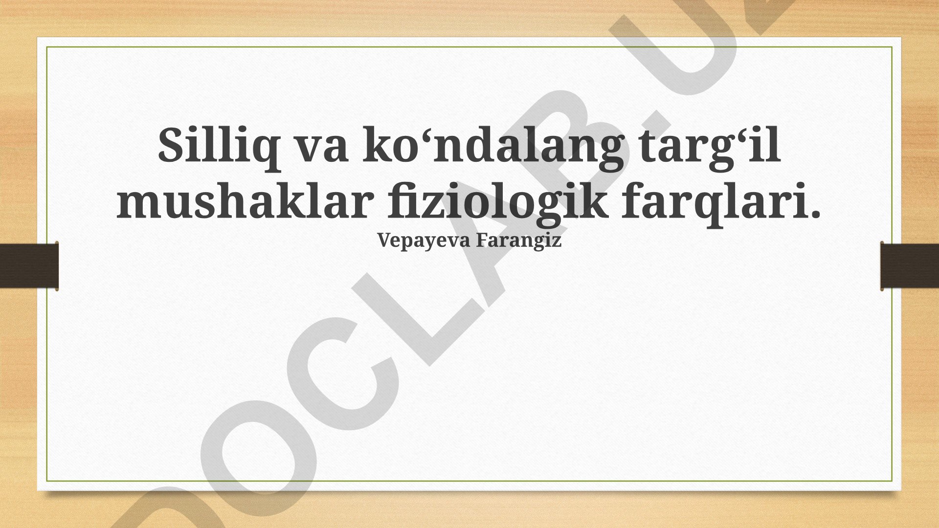 Silliq va ko'ndalang targ'il mushaklar fiziologik farqlari