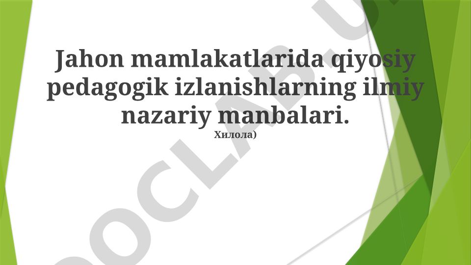 Jahon mamlakatlarida qiyosiy pedagogik izlanishlarning ilmiy nazariy manbalari