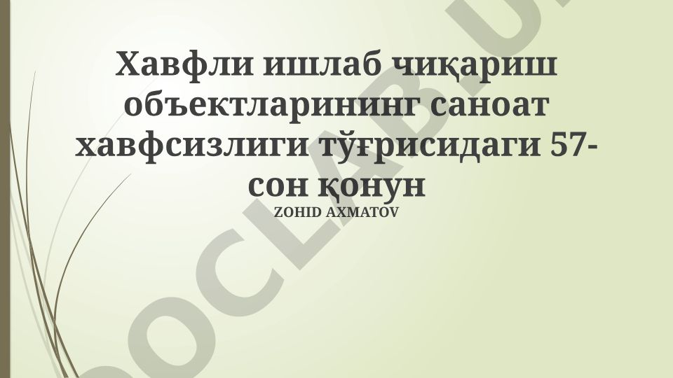 Xavfli ishlab chiqarish obyektlarining sanoat xavfsizligi