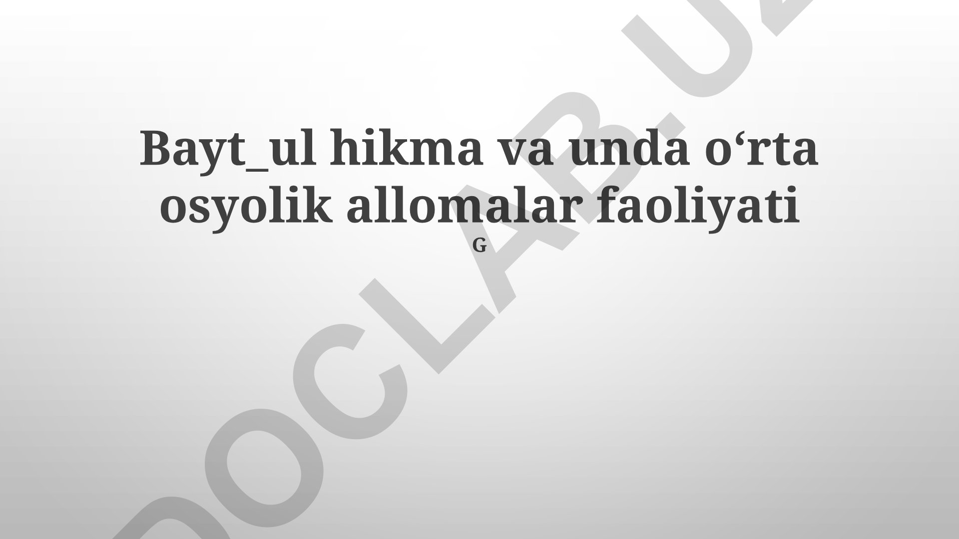 Bayt al-Hikma va Markaziy Osiyo olimlarining ilmiy faoliyati
