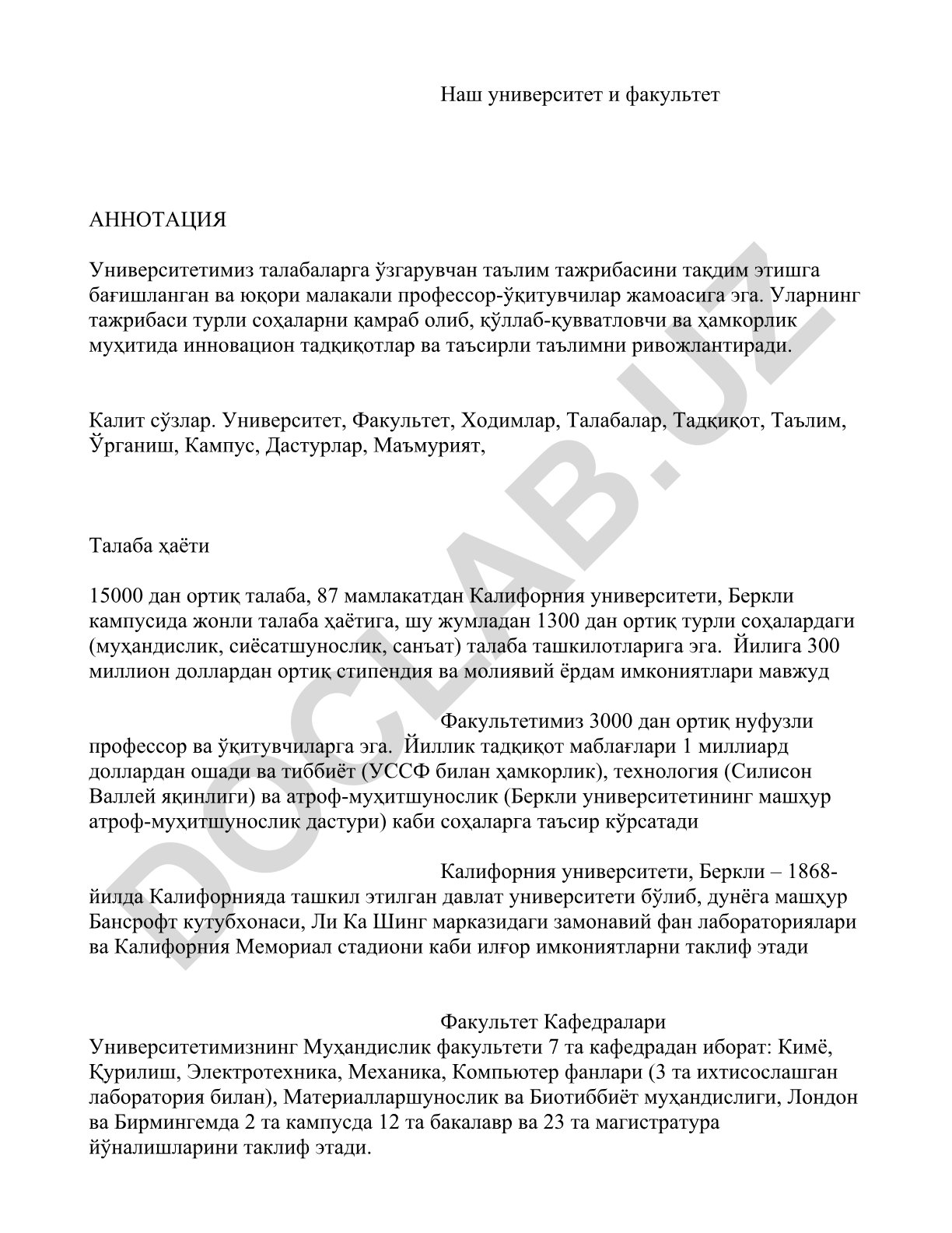Калифорния университети, Беркли таълим ва тадқиқот фаолияти