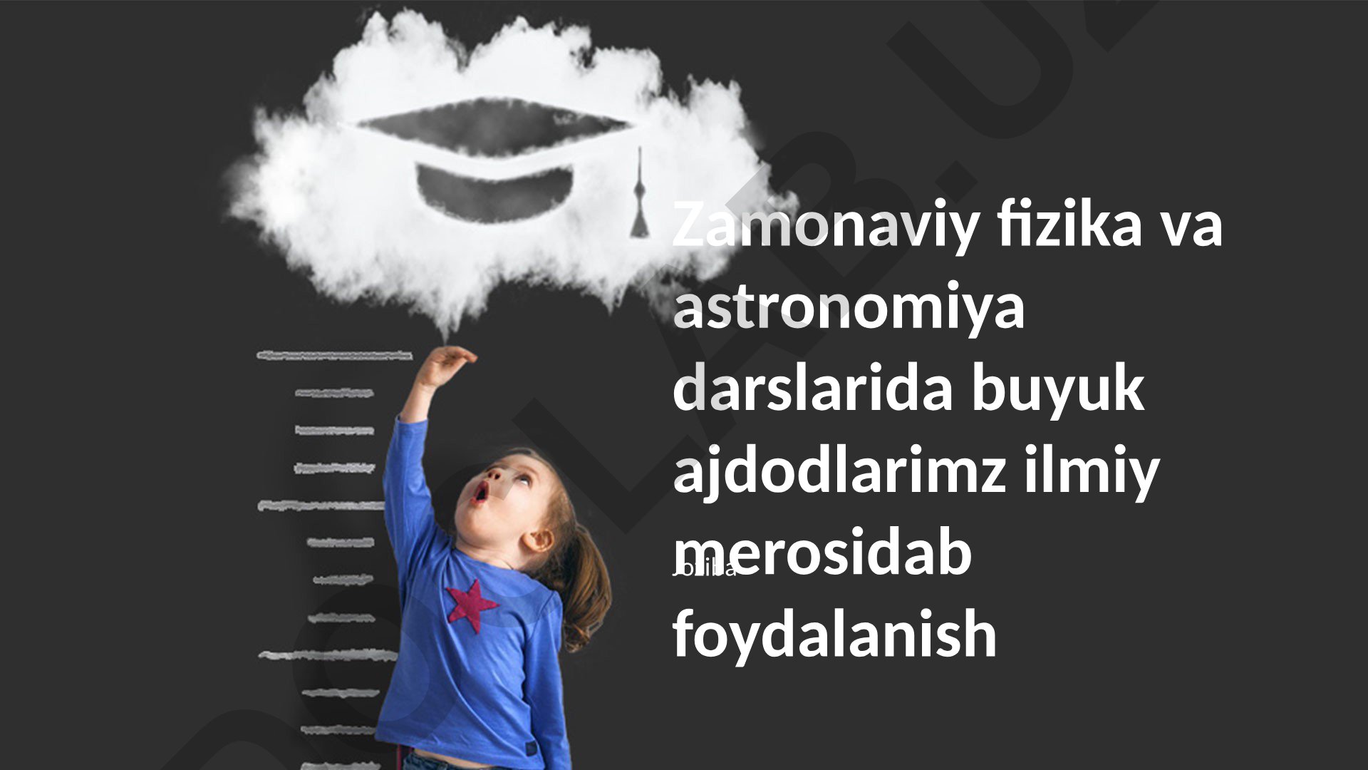 Zamonaviy fizika va astronomiya darslarida buyuk ajdodlarimiz ilmiy merosidan foydalanish