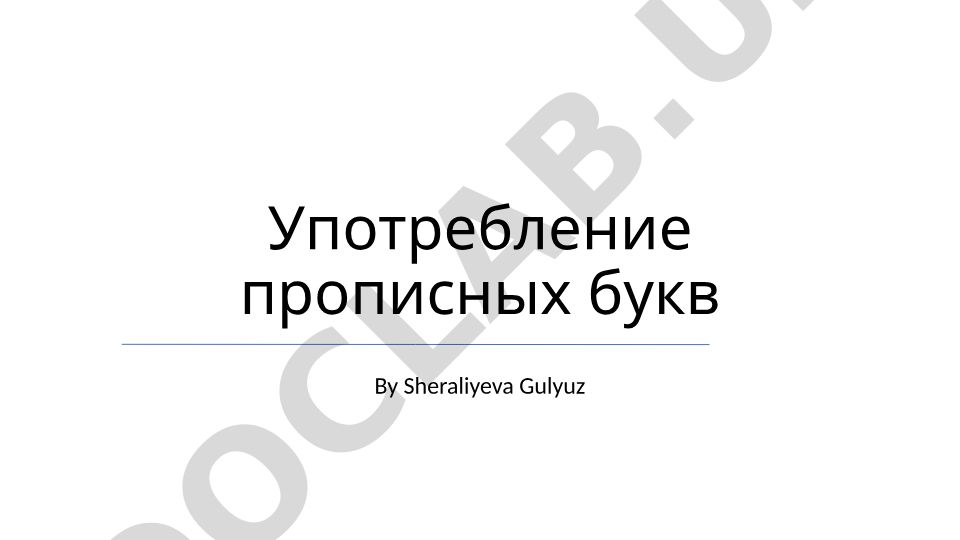 Bosh harflar qoidalari va ularning qo'llanilishi