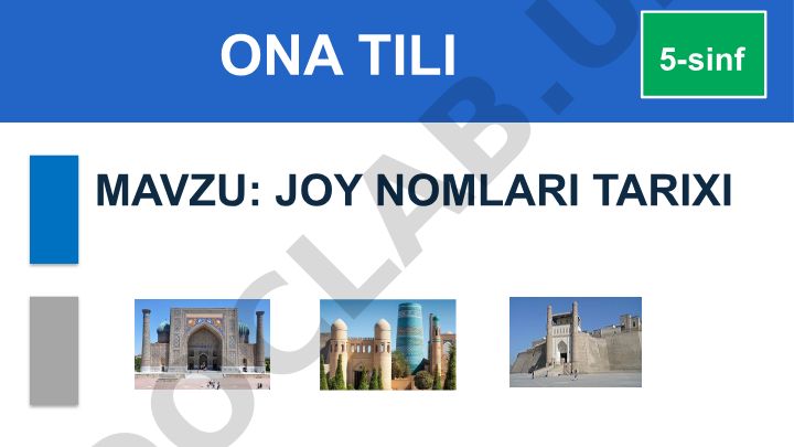 Joy nomlari tarixi