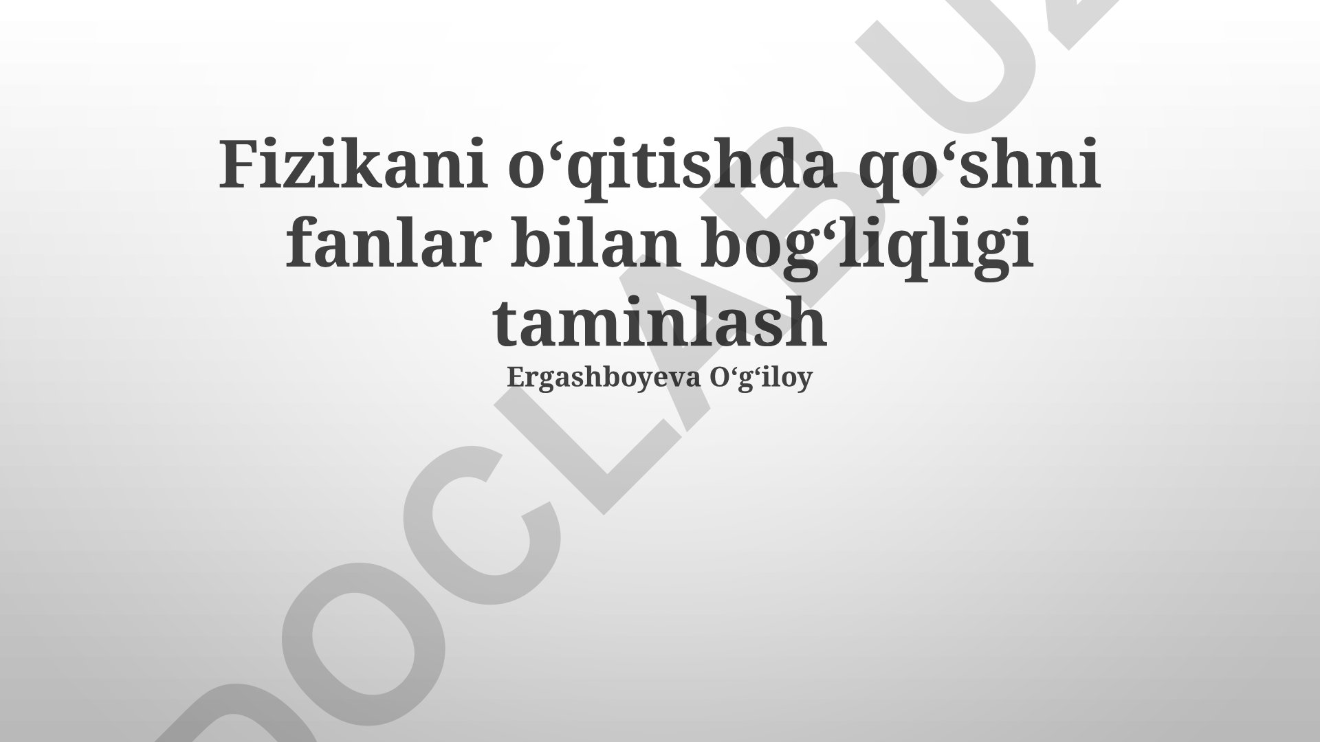 Fizikani o'qitishda qo'shi fanlar bilan bog'liqligi ta'minlash