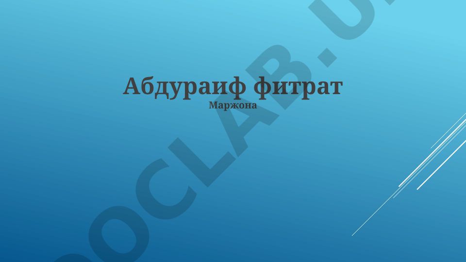 Абдурауф Фитрат: жизнь, творчество и вклад в джадидизм