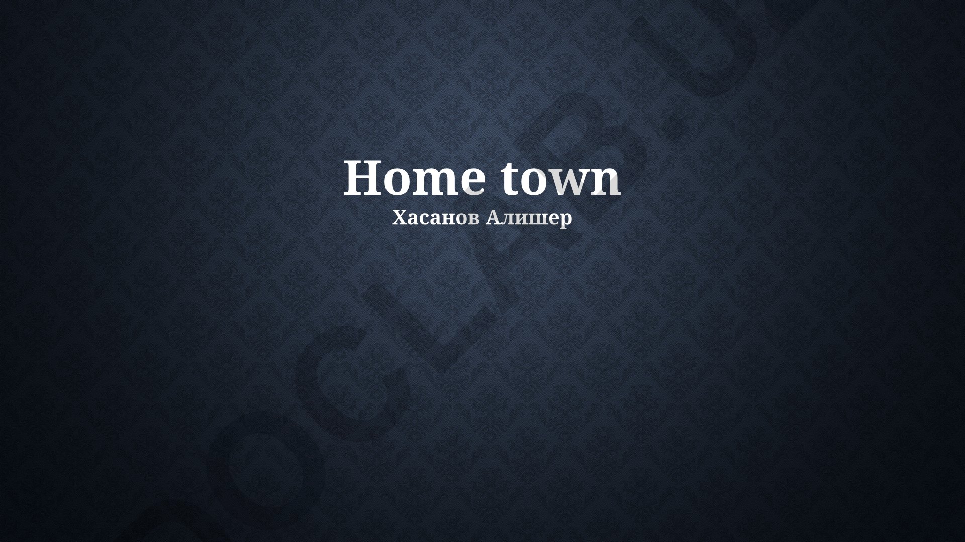 Hometown Community and Future Development