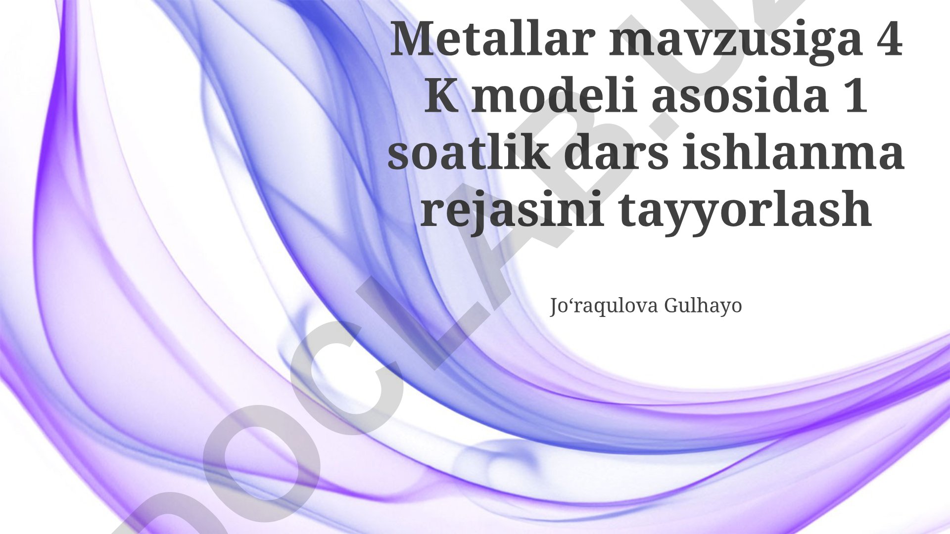 Metallar mavzusida 4K modeli asosida dars ishlanma rejasi