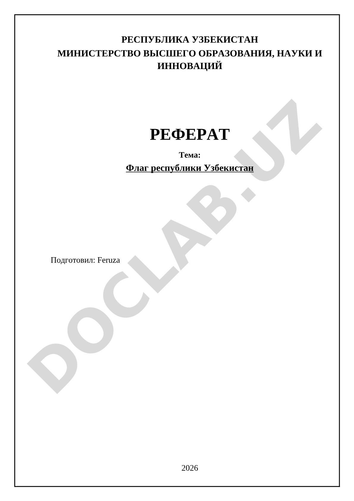 Флаг республики Узбекистан