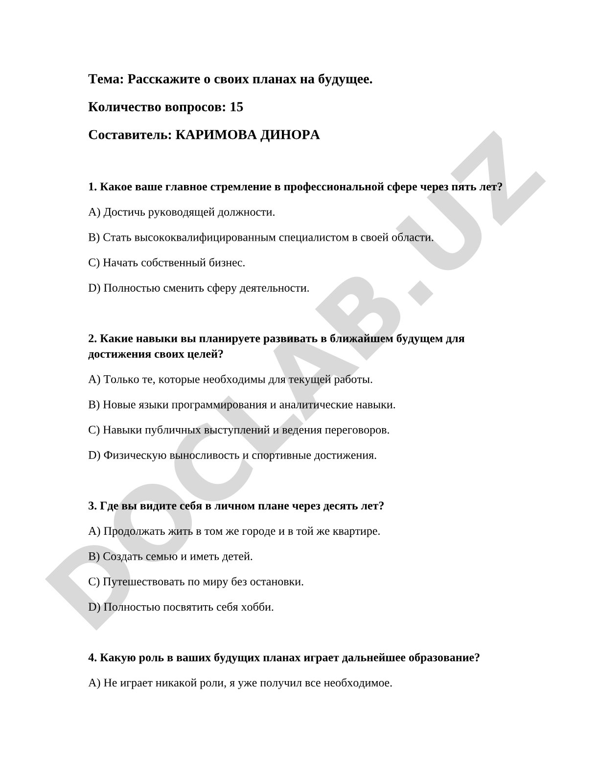 Расскажите о своих планах на будущее