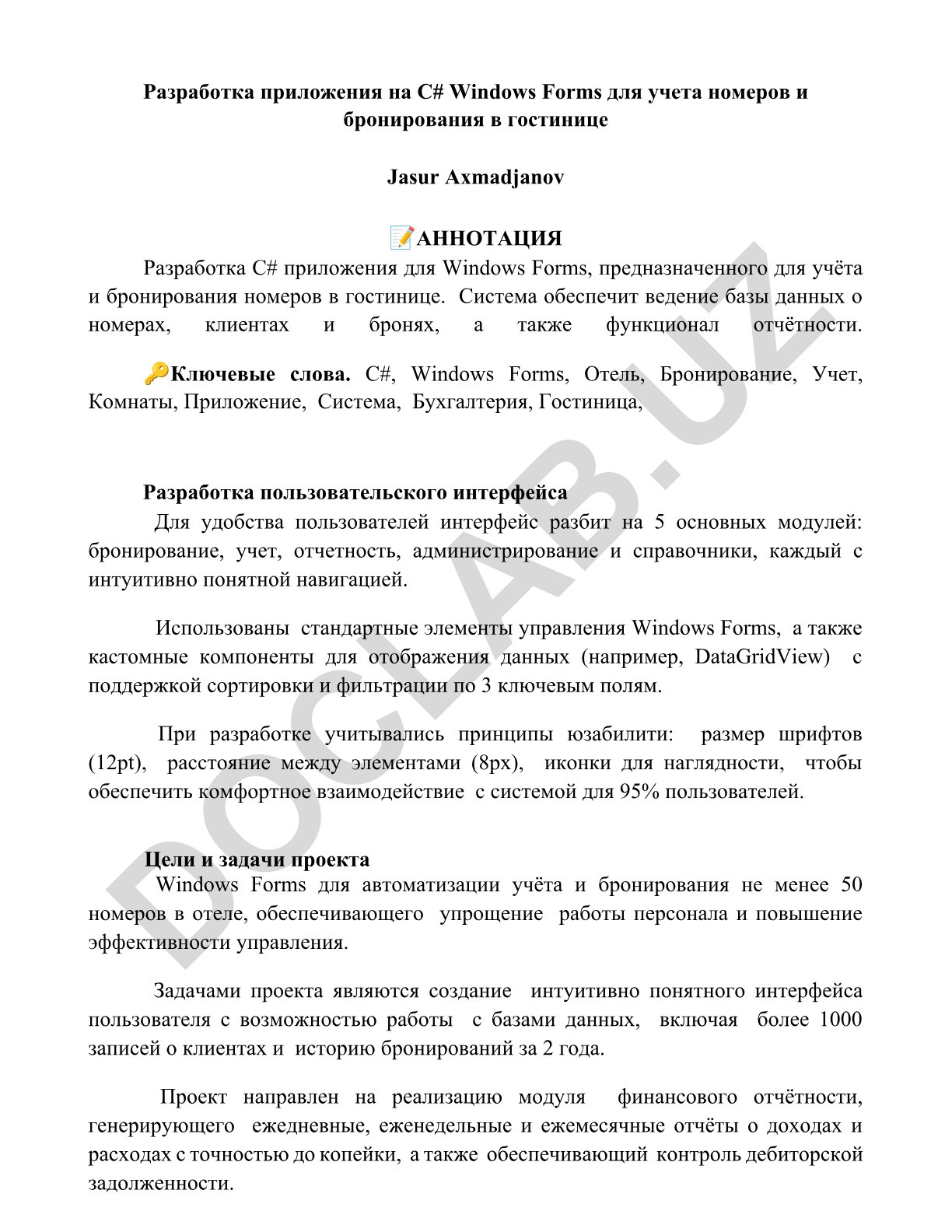 Разработка приложения на C# Windows Forms для учета номеров и бронирования в гостинице