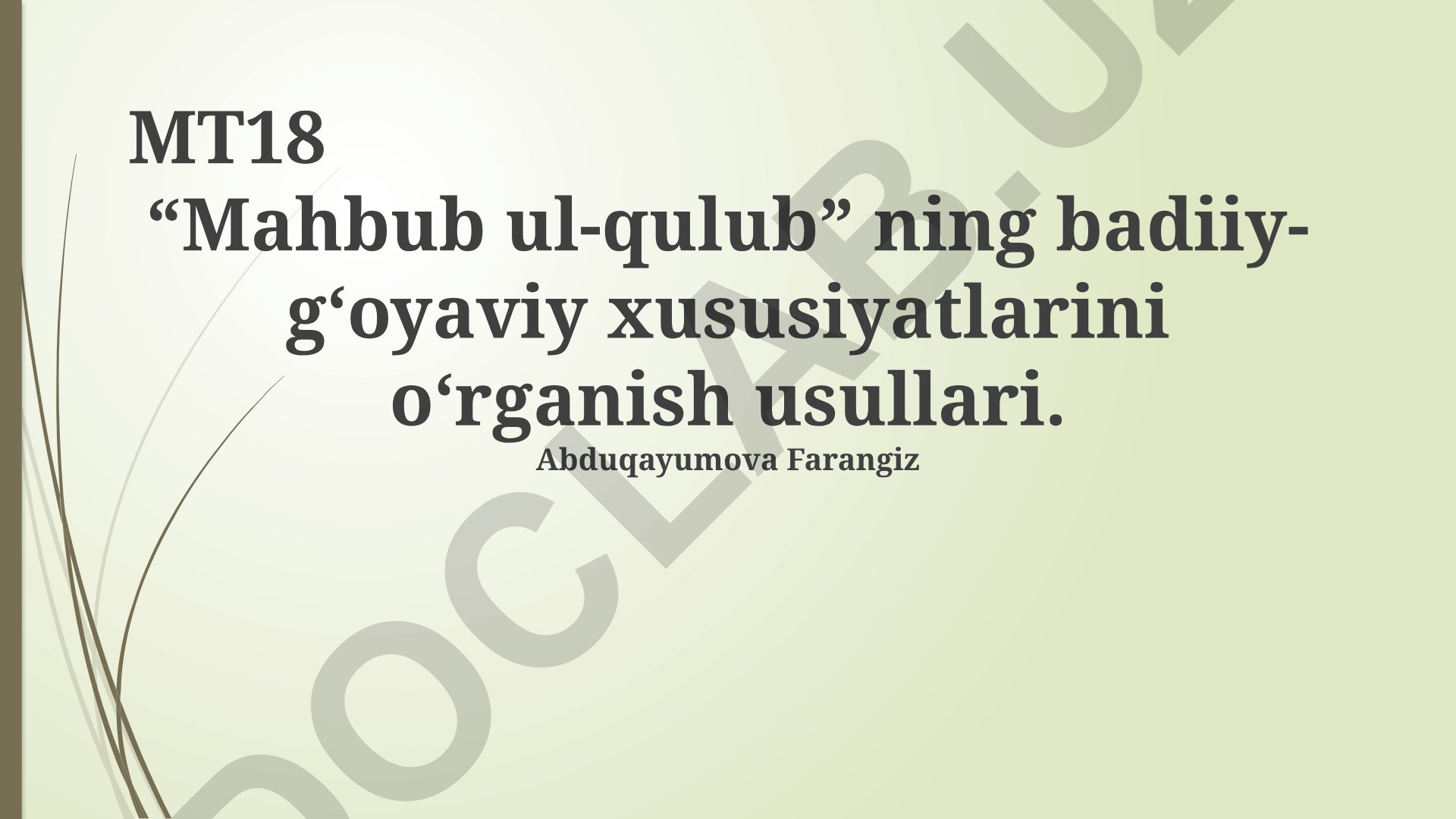MT18 “Mahbub ul-qulub” ning badiiy-g‘oyaviy xususiyatlarini o‘rganish usullari