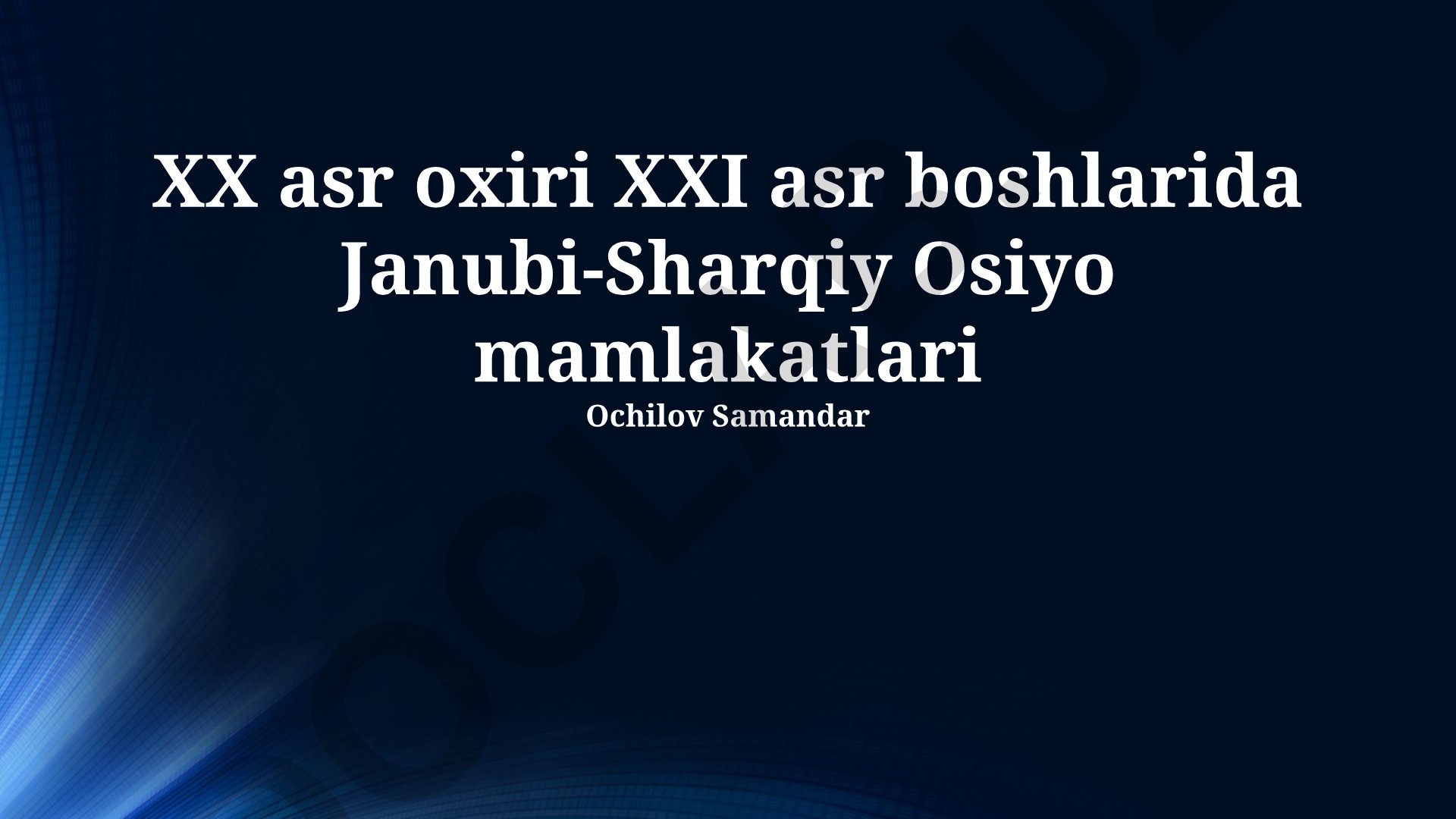 Janubi-Sharqiy Osiyo mamlakatlarining siyosiy va iqtisodiy rivojlanishi