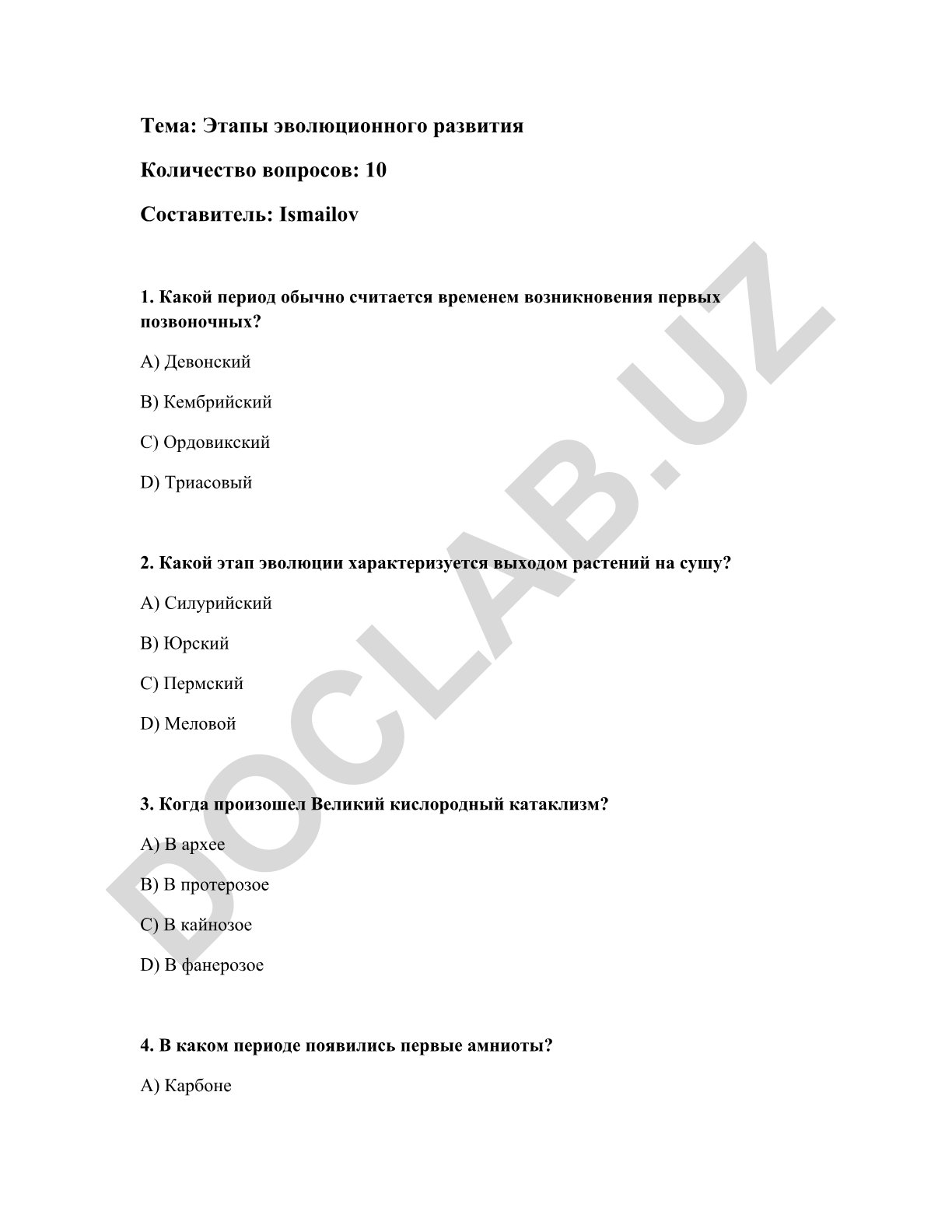Этапы эволюционного развития