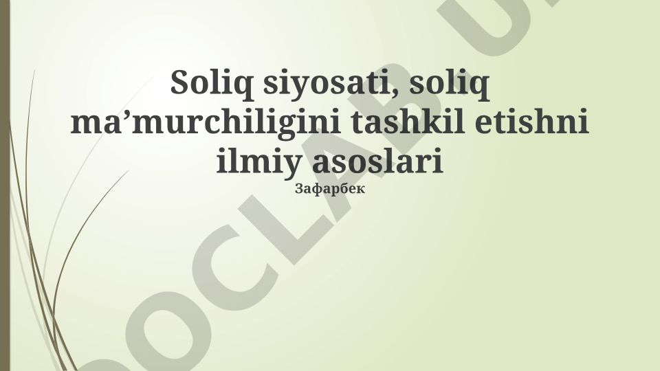 Soliq siyosati va soliq ma'murchiligini tashkil etishning ilmiy asoslari