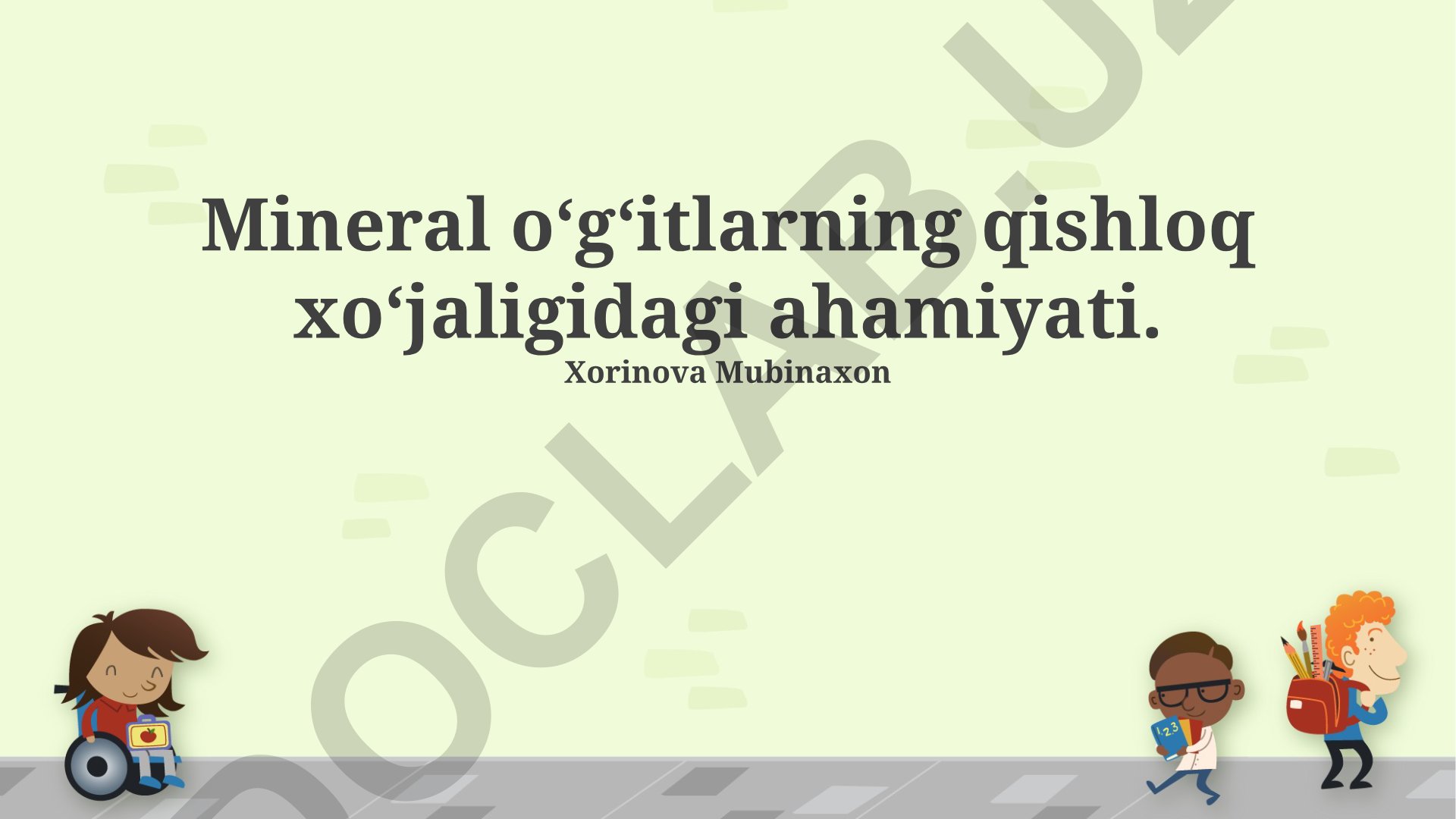 Mineral oʻgʻitlarning qishloq xoʻjaligidagi ahamiyati
