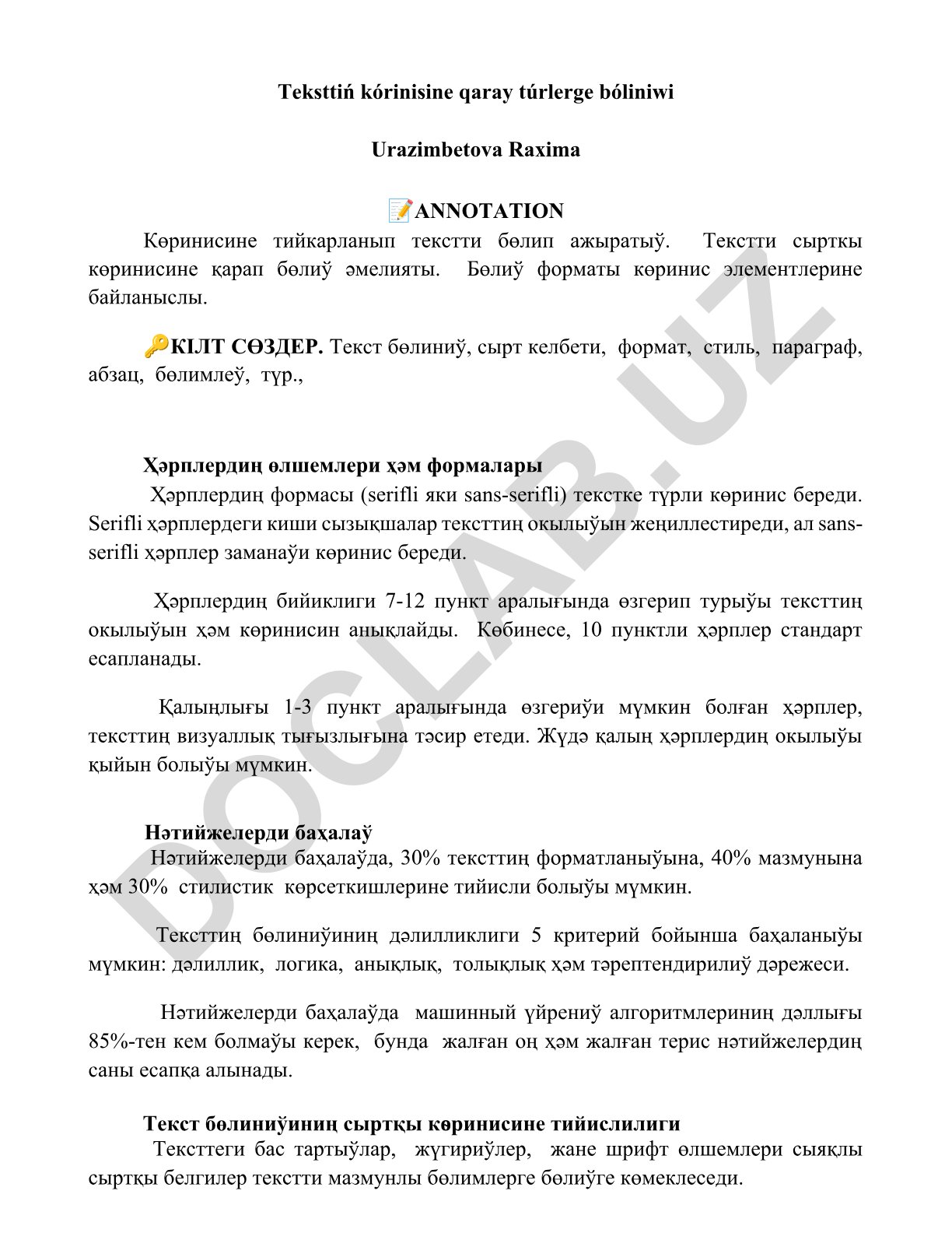 Тексттиң сыртқы көрінісіне қарап бөлу әмелияты