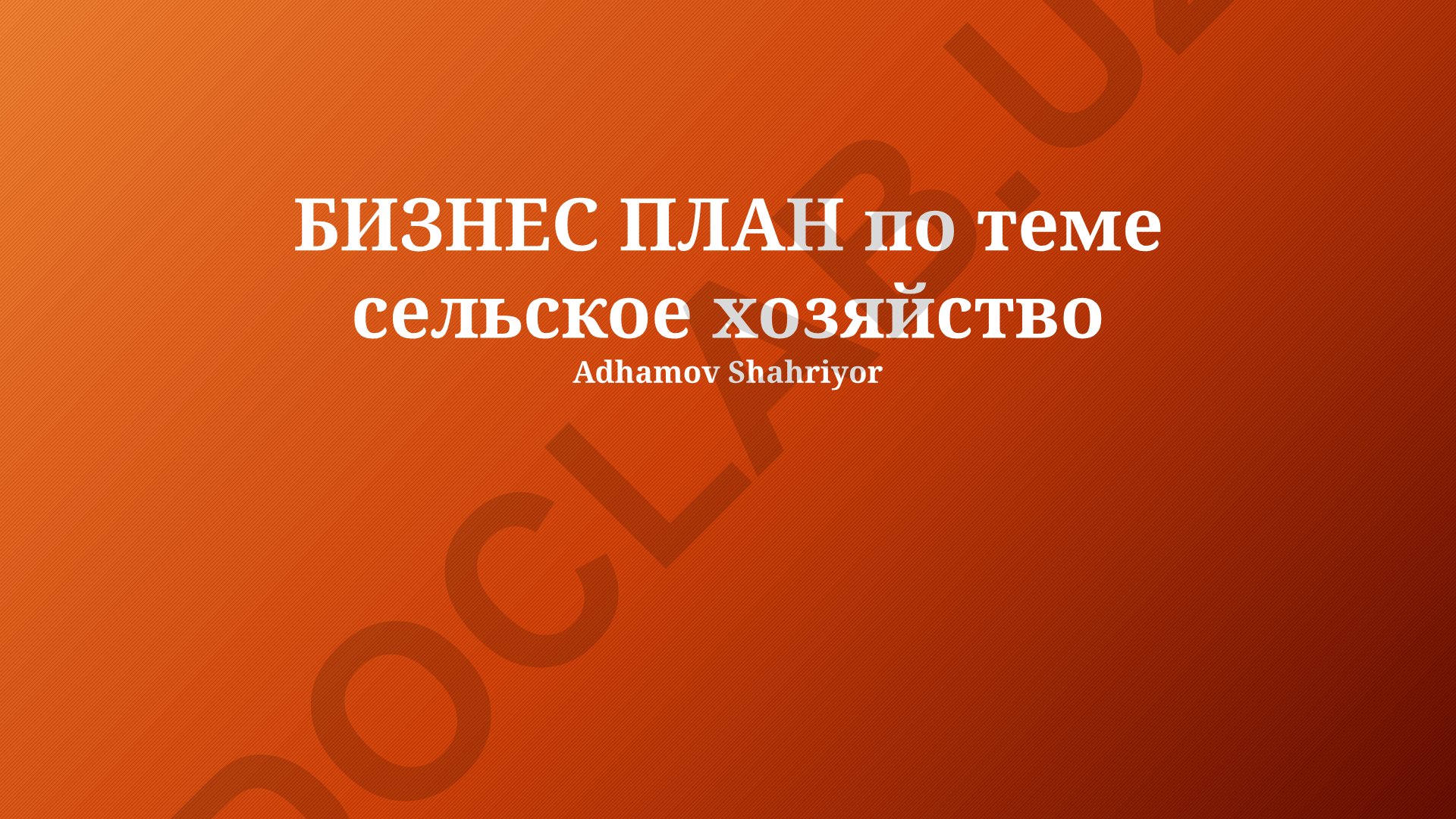Органическое сельское хозяйство: бизнес-план по выращиванию зерновых культур и овощей