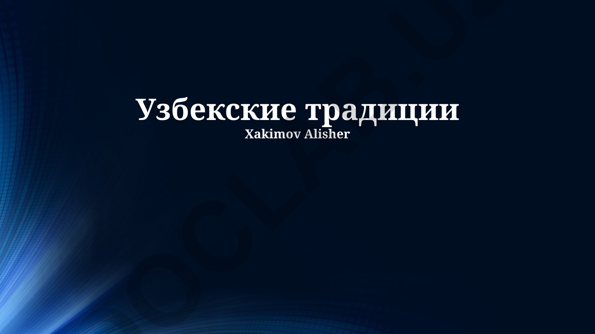 Узбекские традиции: праздники, одежда, семейные обычаи