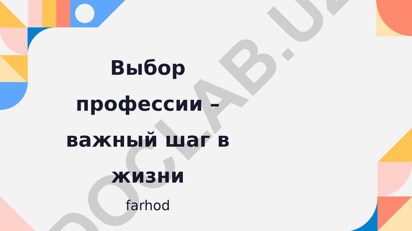 Выбор профессии: факторы влияния и адаптация на рынке труда