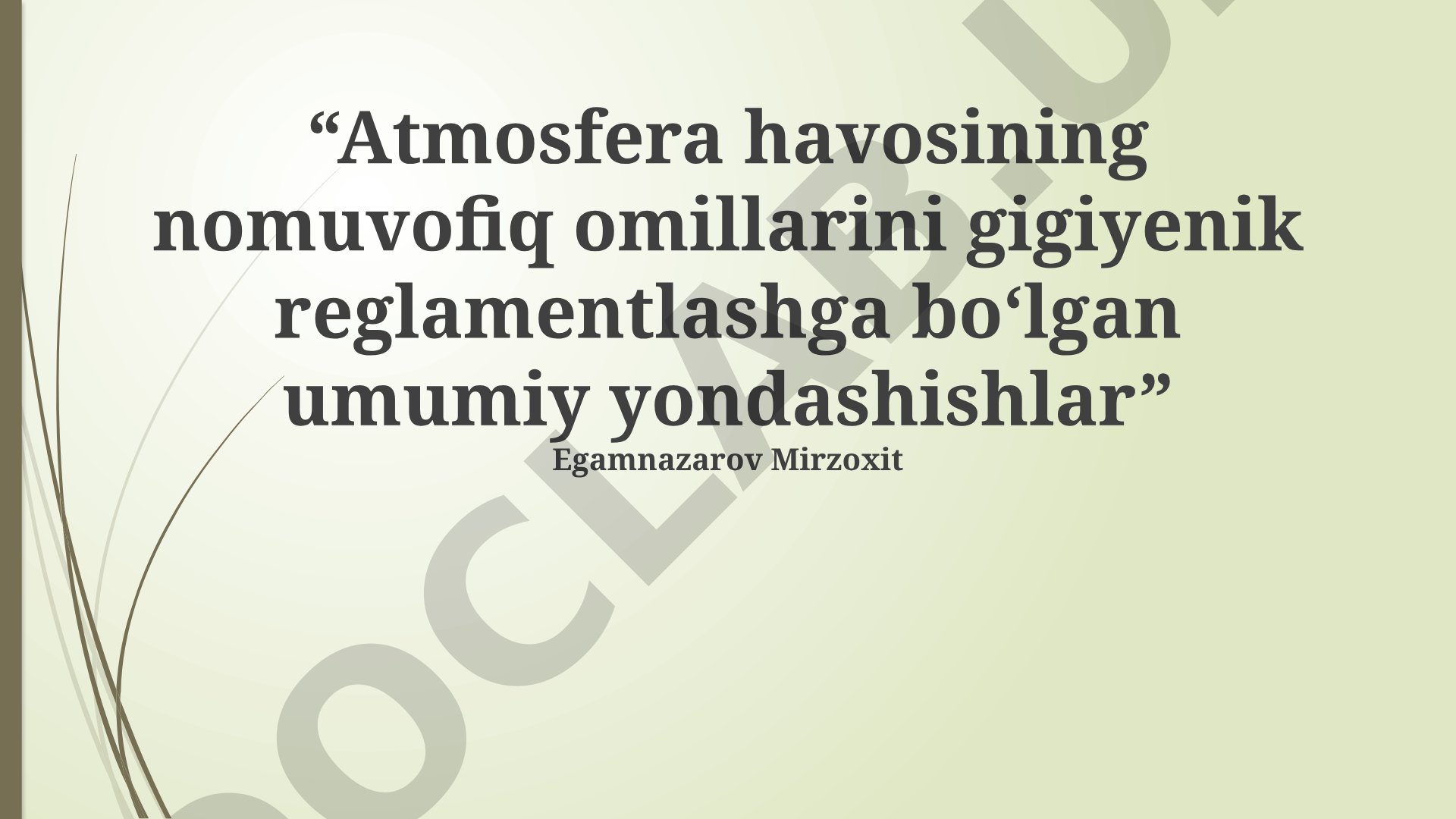 Atmosfera havosining nomuvofiq omillarini gigiyenik reglamentlashga bo'lgan umumiy yondashishlar