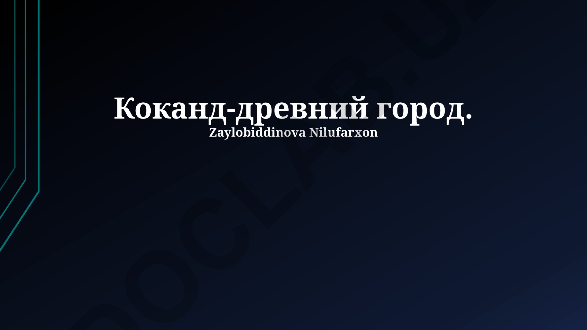 Кокандское ханство: история, влияние и наследие