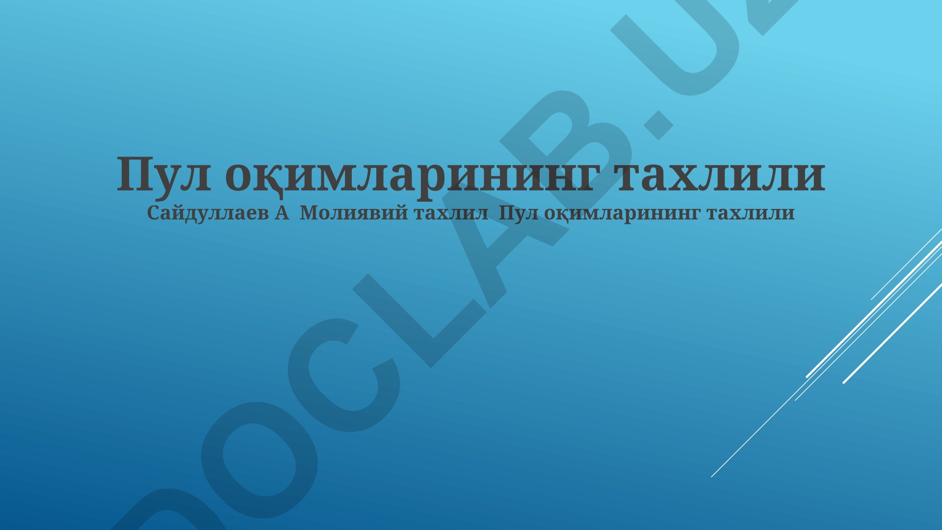 Havz oqimlarini tahlil qilish usullari va xususiyatlari