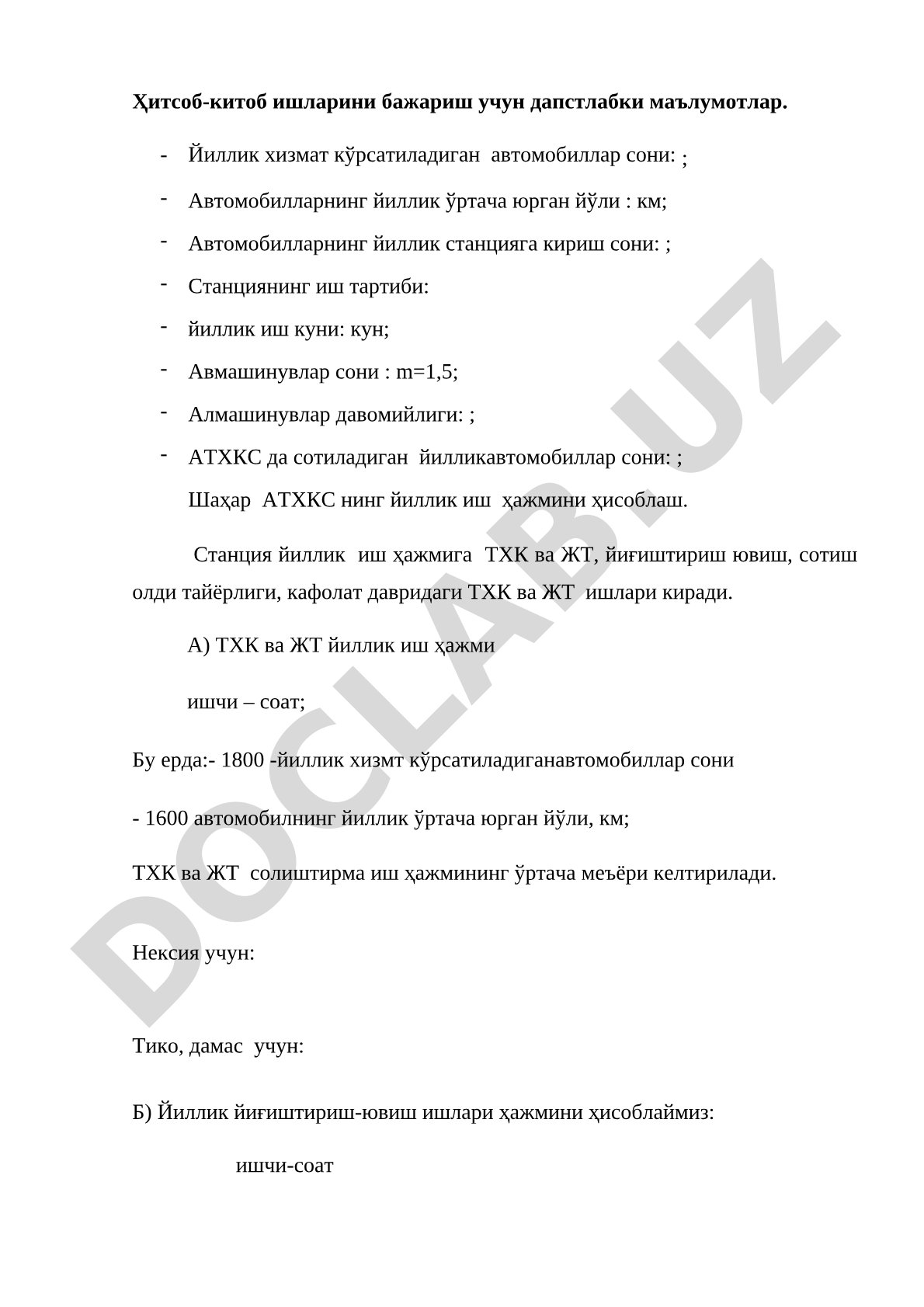 Хисоб-китоб ишларини бажариш учун дастлабки маълумотлар