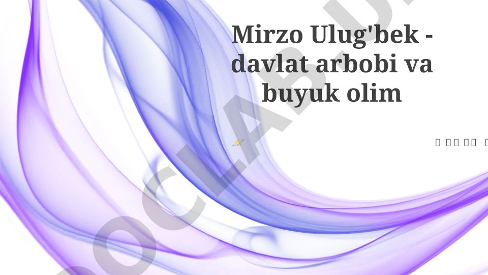 Mirzo Ulug'bek - davlat arbobi va buyuk olim
